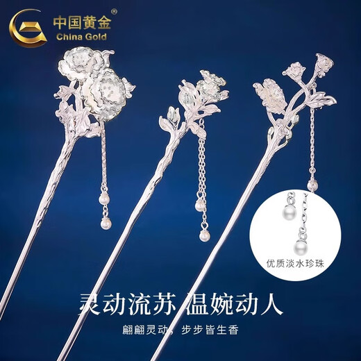 China Gold (CHINA GOLD) Twelve Gods of Flowers Pearl Hairpin Women's S925 Silver Ancient Style Valentine's Day Birthday Gift for Girlfriend and Wife Jingsuda*March Peach Blossom Love Thrills