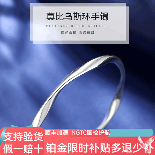 Kaibaolou PT950 platinum bracelet for women Möbius ring platinum bracelet plain ring bracelet PT999 customized New Year's Day gift semi-solid 3.2mm thick 16-17g size 50-62