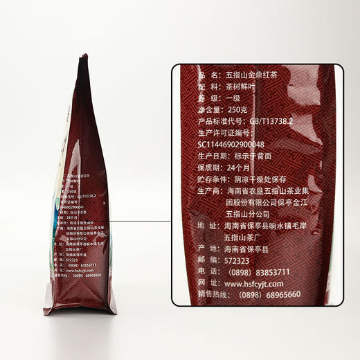 Hainan black tea tea wholesale Wuzhishan Jinding black tea 2024 new tea first-class mountain cloud tea 100/250g 250g Jinding black tea 1 bag