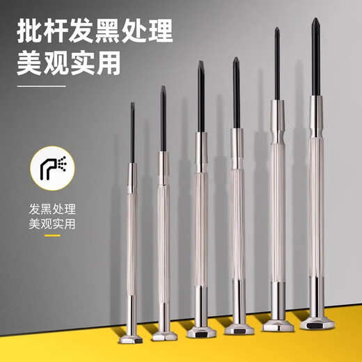 Deli watch screwdriver set disassembly home notebook glasses mobile phone repair small screwdriver tool watch glasses screwdriver 6-piece set