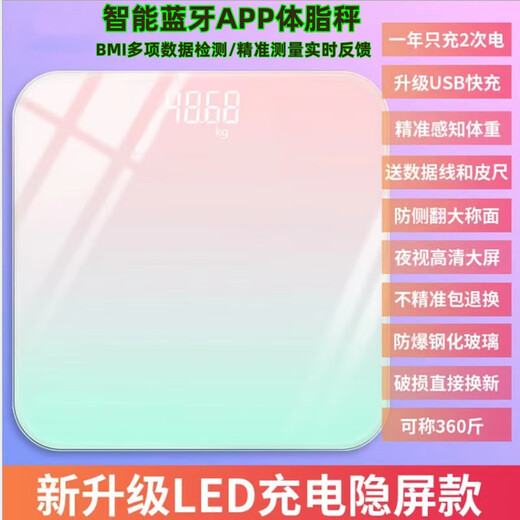埠帝体脂秤高精度家用充电体重称智能电子称宿舍人体秤 LED渐变粉色蓝牙体脂秤电池