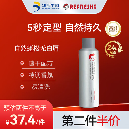 Ke'an Huaxi Bio Hairspray Men's Quick-Drying Styling Gel Fluffy Styling Spray No White Flake 200ml Ke'an Huaxi Bio Hairspray Men's Quick-Drying Styling Gel Fluffy Styling Spray No White Flake 200ml