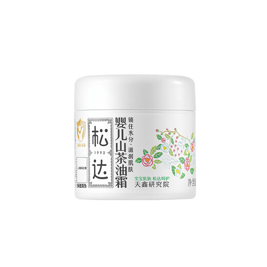 Songda children's face cream baby skin care moisturizing baby face cream moisturizing autumn and winter moisturizing camellia oil cream 68g