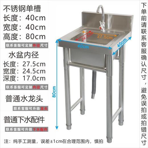 Commercial single-slot stainless steel pool single eye with bracket faucet kitchen sink sink dishwasher basin thickened economical 40*40*80cm single slot free faucet