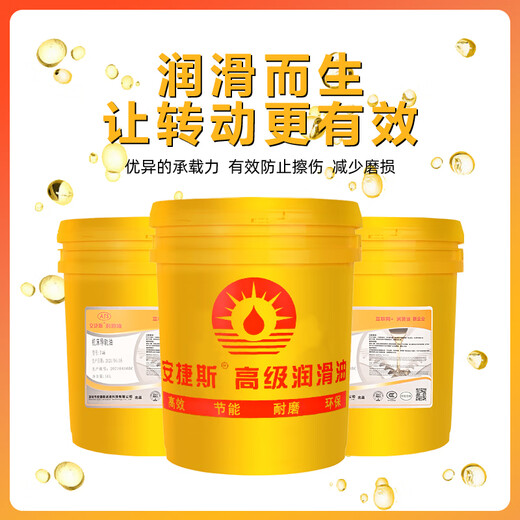 Angis industrial gear oil No. 150 L-CKC220 medium load 320#460#680#100 mechanical transmission reducer gear oil medium load gear oil L-CKC220#4L