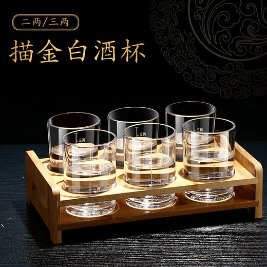 Qianzun graduated wine glass 2 liang white wine glass household tempered glass large wine divider wine set 2 liang 3 liang spirit glass white scale 3 liang cup (2 pieces)