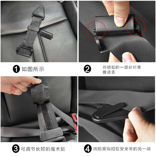 叮贝奇汽车儿童安全带调节器保护套卡通车载宝宝防勒脖肚简易座椅辅助带 简约款（固定器）