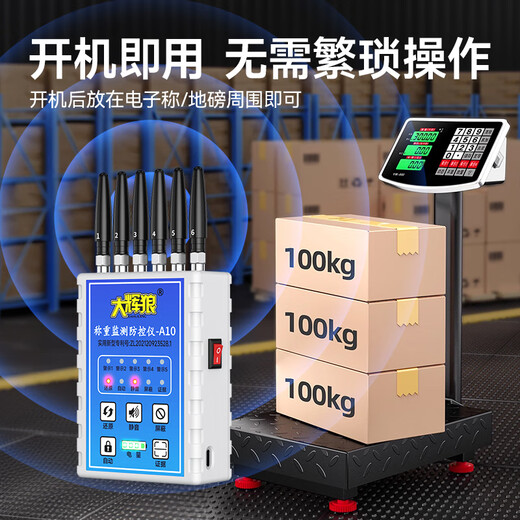 Dahui Lang Weighing Monitoring and Control Instrument Anti-Remote Control Grain Selling Anti-Pit Special Floor Scale Anti-Interference Electronic Scale Anti-Cheating A10