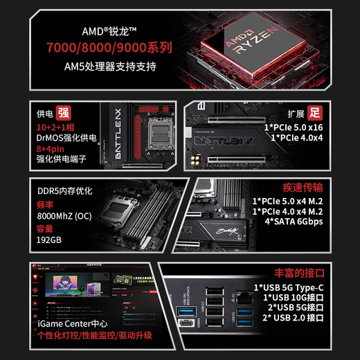 Colorful BATTLE-AX B850M-PLUS S WIFI7 V14 Super Black Blade motherboard supports CPU 7800X3D/9800X3D/9700X (AMD B850/ AM5)