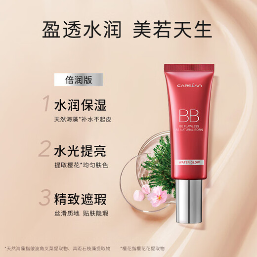 Carslan silky smooth and flawless bb cream liquid foundation concealer, natural moisturizing, brightening, oil control, non-removing makeup, waterproof and sweat-proof, silky and flawless BB cream 5g