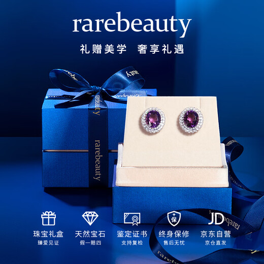 Rarebeauty natural amethyst earrings women's silver jewelry gem amethyst earrings fashion high-end birthday gift for girlfriend