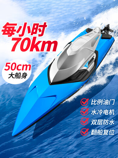 Starfield Legend Remote Control Boat High-horsepower Water Large-scale High-speed Speedboat Rechargeable and Launchable Children's Boy Ship Model Toy 24cm Metal Blue