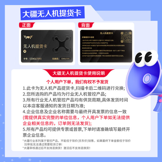 DJI Drone FlyCart100 Insurance Unlimited Free Repairs Within the Insured Amount FC100 Care Plan Upgraded Version 1 Year