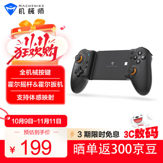 MACHENIKE GP5 Wired Bluetooth Mobile Phone Controller Mobile Game Stretch Controller Game Controller Android Switch Apple iOS Zero Zone Genshin Impact Dungeon and Warrior DNF Gray