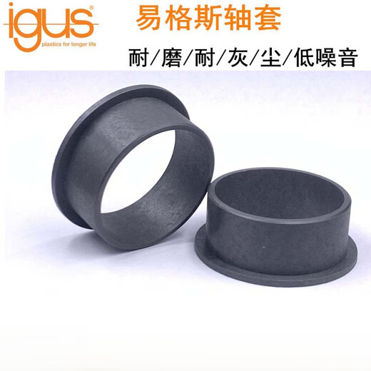 IGUS/engineering plastic bearing sliding sleeve bushing sleeve GFM-4044-30/20 oil-free self-lubricating GFM-4044-30