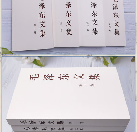 毛泽东文集（套装1-8册） 