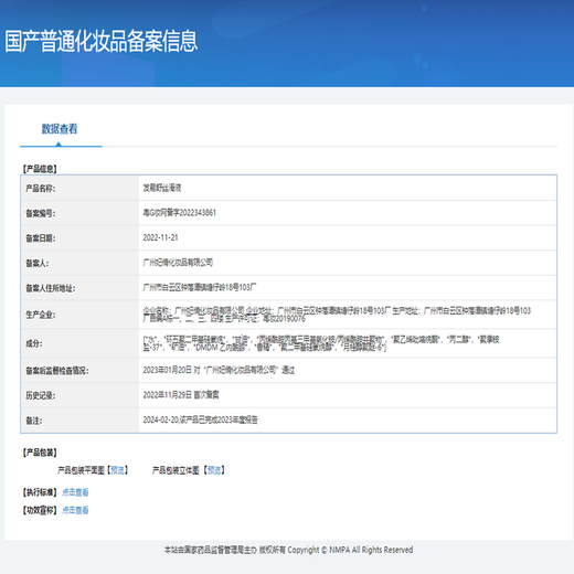 Fa Yi Shu Hair Baby Silky Fluid No-wash Elastin Curl Moisturizing Care Fragrance Perm Care Soft Styling 2 bottles of Fa Yi Shu Hair Baby Silky Fluid 300ML