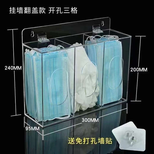 Acrylic wall-mounted storage box, disposable mask gloves, hats, shoe covers, household wall-mounted transparent dust-proof box, three-compartment hanging mask box with openings