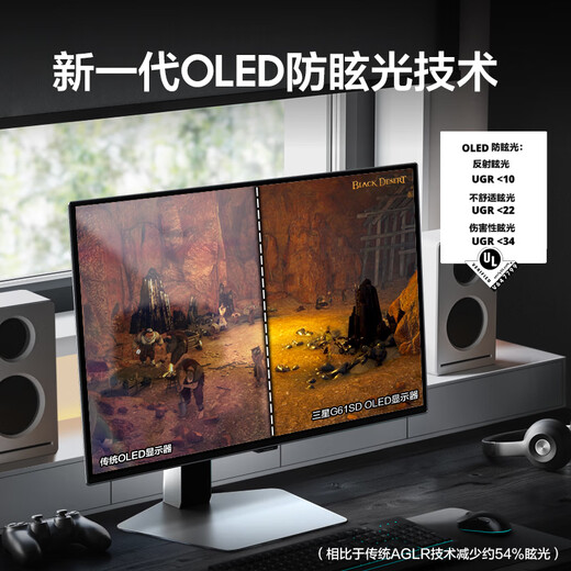 三星（SAMSUNG）27英寸 G61SD QD-OLED 240Hz 2K 0.03msGTG 防烧屏技术防眩光玄龙骑士 电竞显示器 LS27DG610SBXXF