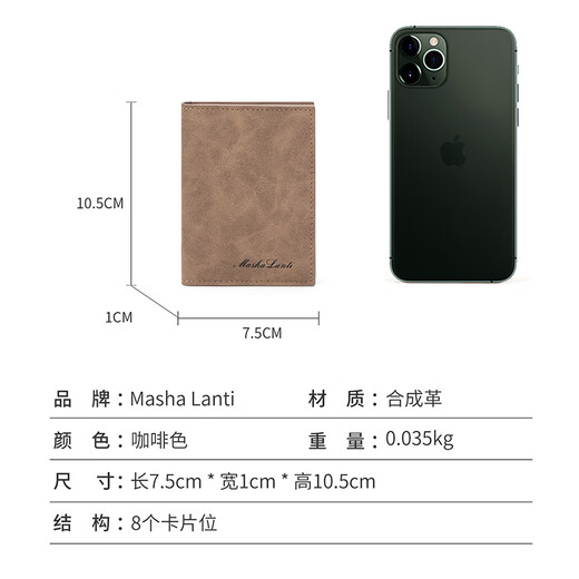 MashaLanti men's card holder, ID bag, multiple card slots, bank card, driver's license storage bag, birthday gift for boyfriend and husband, brown