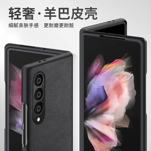 Shang Su is suitable for Samsung Fold3 mobile phone case Samsung zfold3 protective cover sheepskin left and right folding screen anti-fall and anti-wear women's and men's simple leather case shell starry sky black