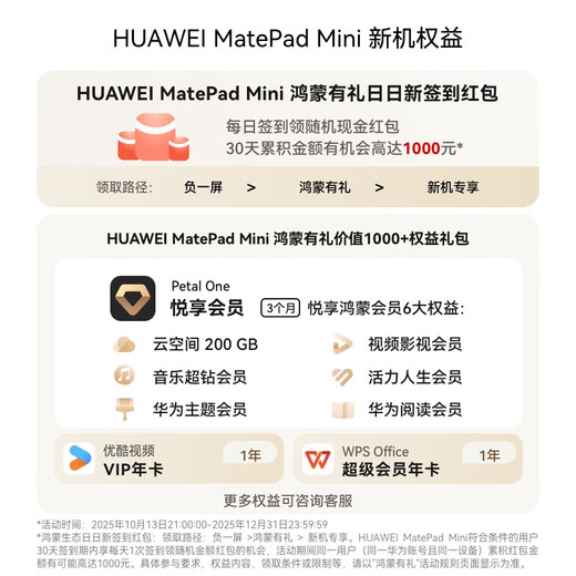 HUAWEI MatePad Mini Huawei tablet 8.8-inch small tablet large mobile phone OLED screen SIM card version can call 12GB+256GB Snowy White
