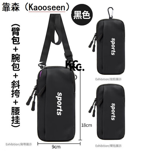 Zailu sports running arm bag mobile phone men and women fitness running equipment outdoor cycling mobile phone bag wrist cover mobile phone sports arm bag wrist bag arm bag dual-purpose-black