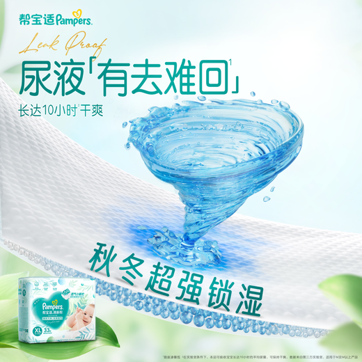 Pampers ultra-thin, breathable, fresh and breathable Pro baby diapers, diapers, diapers mini L32