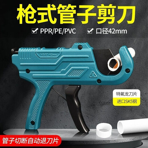 Junpo new gun type ppr pipe scissors water pipe pvc pipe cutting hot melt pipe 20 quick shear pe cutter blade cutter pipe knife 42MM gun type pipe cutter