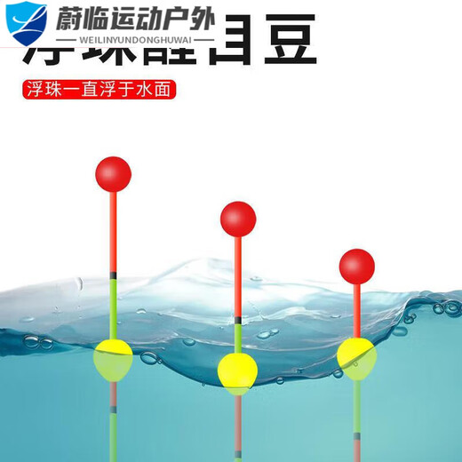 ZOCI floating beads collision eye-catching bean fish float accessories colorful foam thick float sensitive float fishing supplies fishing gear 5 pairs 5 red top beads + 5 yellow slide beads boxed