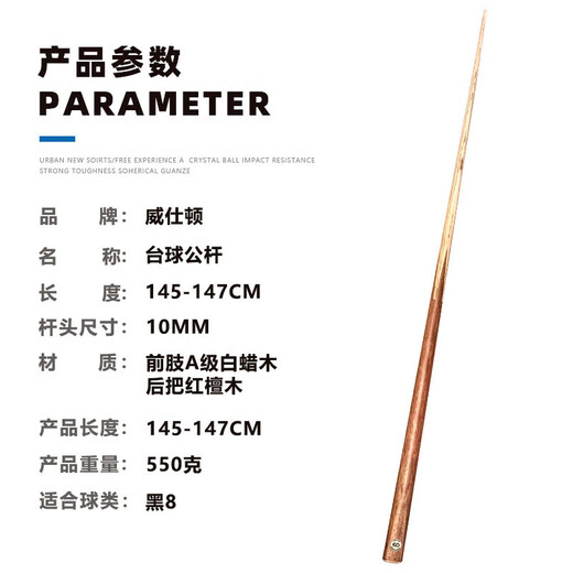 Wisdom billiard cue, Chinese style black eight ball room special male cue, small head billiard cue 10MM