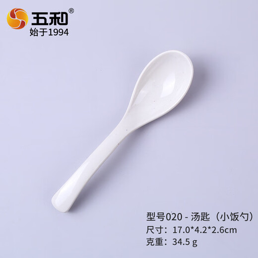 Wuhe sterilizer special melamine tableware white spoon imitation porcelain tableware wholesale hotel home catering fast food hall 50 special spoons for sterilizer