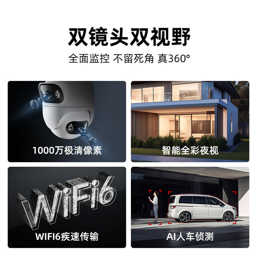 Xiaobai surveillance camera monitor home 360-degree no blind spots with night vision panoramic rotation mobile phone remote wireless wifi high definition waterproof rural room outdoor Xiaomi machine suitable for Mijia APP dual camera 10 million + 64G card Mijia APP dual screen camera