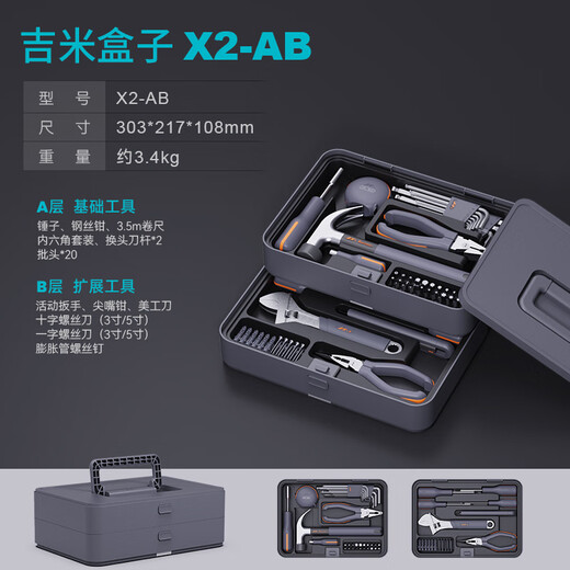 Jimmy Home Home Toolbox Multifunctional Hardware Electrician Set Jimmy Box X2-AB