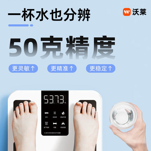 Wolay (ICOMON) four-electrode body fat scale electronic scale human body weighing scale body fat scale household high-precision electronic scale measuring instrument Wolay four-electrode/all-inclusive base body fat scale rechargeable model
