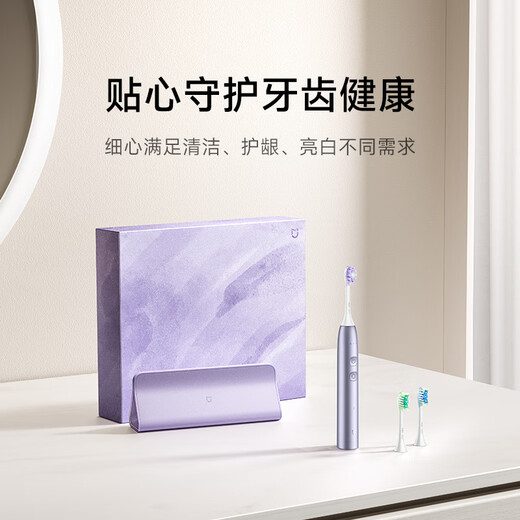 米家小米多向扫振电动牙刷 专利技术 智能净齿护龈 铝合金 紫色 呵护礼盒 新年礼物