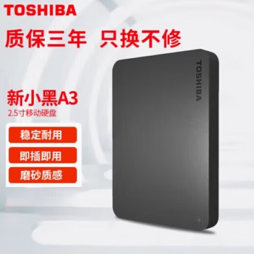 TOSHIBA's new Xin Xiaohei A3 mobile hard drive/1T/2T high-speed USB3.0 external large-capacity computer universal 2.5-inch black 2TB official standard