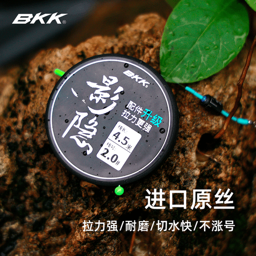 BKK fishing line finished main line set tied with Taiwan fishing finished combination line set fishing supplies 3.6 meters (1 roll) No. 1.2
