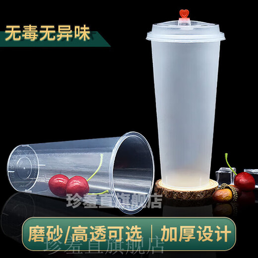 Disposable milk tea cup 90 caliber frosted injection plastic cup commercial cold drink juice packaging cup with lid customized 90/500ml frosted cup red heart lid 500 sets please keep the lid
