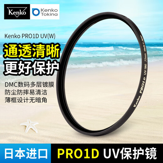 KenKo PROID UV 82mm color filter