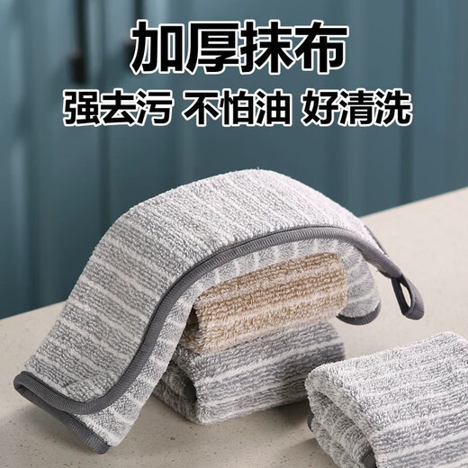 Thickened dishcloth, special for kitchen, strong water absorption, no stain, no oil, no lint, table wiping, household use 25*25cm 1 piece