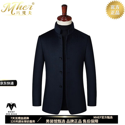 Mafanfu high-end Chinese stand-up collar cashmere jacket men's autumn and winter middle-aged business casual suit men's wool woolen coat navy blue M 170