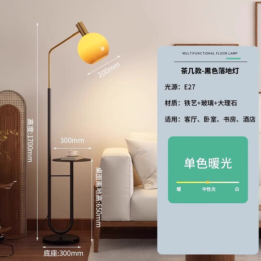 Zhong Shuai Nordic Minimalist Floor Lamp Living Room Sofa Side Bedside Lamp Modern Personalized Decorative Ambience Lamp Vertical Coffee Table Style - Walnut Color Floor Lamp Warm Light