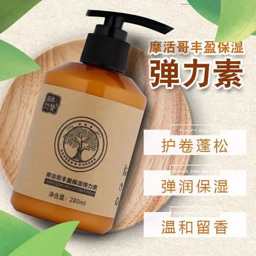 Flash like curly hair elastin moisturizing styling hair care essential oil long-lasting fragrance repair perm dyeing dry and frizzy repair gel cream 1 bottle of elastin