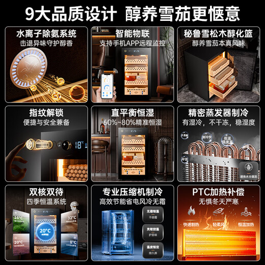 Fuke 70C cigar cabinet compressor energy-saving constant temperature and humidity alcoholized cigar water ion purification ammonia WiFi remote intelligent control fingerprint lock natural cedar wood shelf cigar cabinet 70C cigar basket model