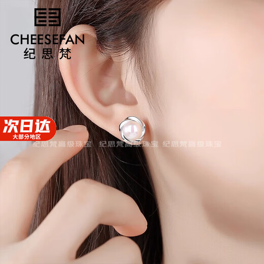 Ji Sifan Light Luxury Pearl Earrings Women's Earrings Valentine's Day Birthday Gift for Girlfriend Plum Pearl Earrings White Gold