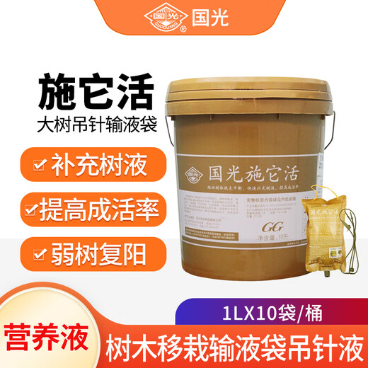 Guoguang Shitahuo big tree nutrient solution hanging needle solution original solution fruit tree bag tree transplant infusion accelerator nutrient solution