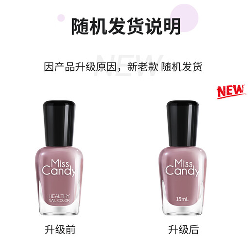 Miss Candy spring and summer whitening 15ml nail polish no-bake fast drying long-lasting peelable nude pink manicure fine glitter MU30