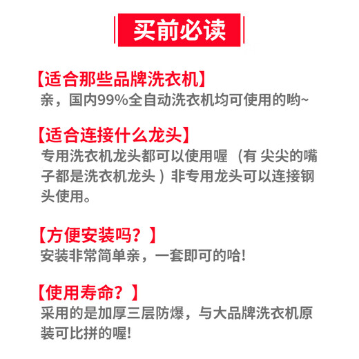 Beishi washing machine water inlet pipe drum pulsator fully automatic washing machine water pipe extension pipe fittings suitable for Haier Siemens Little Swan 1 meter