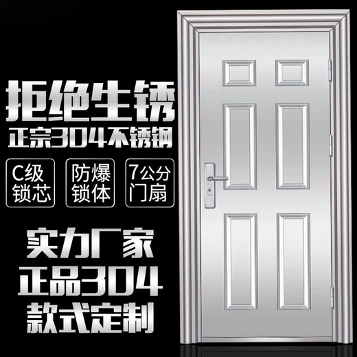 奇立彩304不锈钢门单门防盗门家用乡村阳台农村自建房大门工程进入户门 六方格860*2050外包外右
